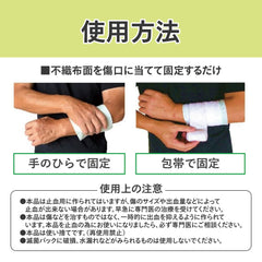 HEMOSTATIC PAD IN EMERGENCY Hemostatic AID (180x130mm) 1 sheet included ALUMINUM M HEMOSTATIC AGENT MADE IN Japan do not use scratch medical disaster prevention