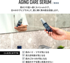 Alom (Alom) BEAUTY SOLUTION AGING CARE SERUM beauty oil Skin care firmness elastic moisture For Men and Men Only Aroma 48ml