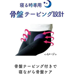 Medicut Amazon.co.jp Limited Compression socks While sleeping on my pelvis Pelvic Support Spats EX High Pressure Type L + Free