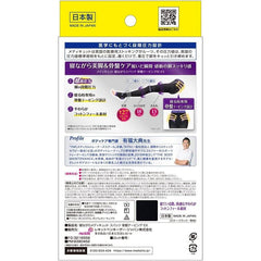 Medicut Amazon.co.jp Limited Compression socks While sleeping on my pelvis Pelvic Support Spats EX High Pressure Type L + Free