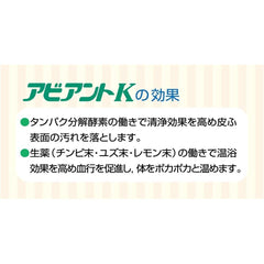 Yutoku Pharmaceutical Industry Medicated Bath Salt, Aviant K, 29.7 oz (850 g) (Quasi Drug)