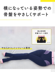 MediQtto Body Shape Spats While Sleeping Pelvic Black LL 1 Pair