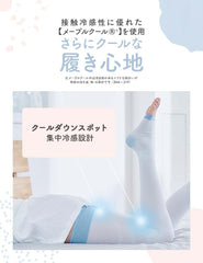 Medicut Compression Spats Super Cool While Sleeping Full Leg M Compression Socks Slim Beautiful Leg Care Summer Use x2