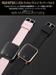 Silicone Rubber Watch Band, Strap, Quick Release, 0.6 - 0.9 in. (14 - 24 mm), Comes with Replacement Instruction Manual (English Language Not Guaranteed)