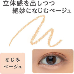Cezanne Draw Eye Zone Concealer Familiar Beige 0.25g Fine Core Tear Bag Eyebrow