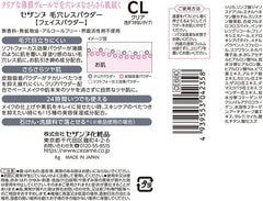 Cezanne Poreless Powder CL Clear 8g No Color Powder