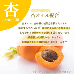 Kokoro Facial Cleansing Foam, Made in France, Organic Apricot Oil Blended, Cleansing Foam, Apricot Kernel Oil, France, Organic Kokoro Cosmetics, Kichijoji Basic Cosmetics