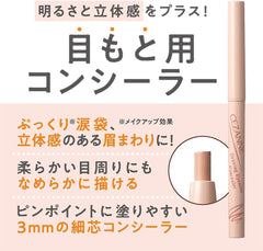 Cezanne Draw Eye Zone Concealer Familiar Beige 0.25g Fine Core Tear Bag Eyebrow