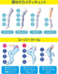 Dr. Scholl Japan New Medi Qtto Sleep Wearing Slimming Socks Super Cool (Size L)