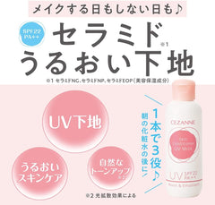 Cezanne Morning Skin Conditioner UV Milk 80ml Skin Care Moisturizing Base UV Protection