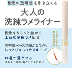 Cezanne Gel Glow Liquid Liner 20 Moon Beige 2.0g Liquid Glitter Liner Tear Bag Multicolor Glitter