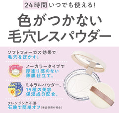 Cezanne Poreless Powder CL Clear 8g No Color Powder