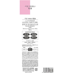 Cezanne Moisture Rich Essence Milk