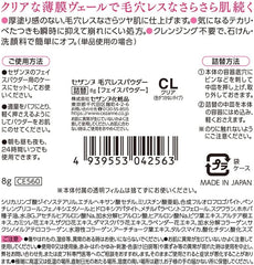 Cezanne Poreless Powder (Refill) CL Clear 8g Colorless Powder