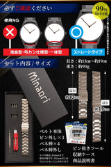 Watch Strap, 0.8 inches (20 mm), 0.9 inches (22 mm), Black, Silver, Replacement Tool Included, Recommended for Watch Lovers