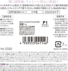Cezanne UV Clear Face Powder (Refill) P1 Lavender 10g