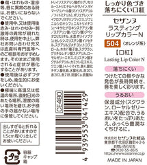 Cezanne Lasting Lip Color N 504 Orange 4.2g Lipstick