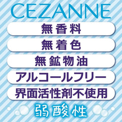Cezanne Skin Conditioner 500ml Moisturizing Large Capacity Liquid