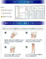Medikyto Compression Stockings, Nudy Magic Stockings, Nude Beige, L-LL, Compression