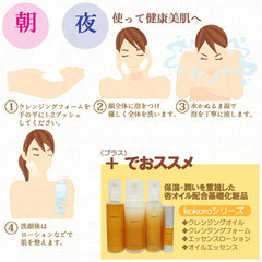 Kokoro Facial Cleansing Foam, Made in France, Organic Apricot Oil Blended, Cleansing Foam, Apricot Kernel Oil, France, Organic Kokoro Cosmetics, Kichijoji Basic Cosmetics