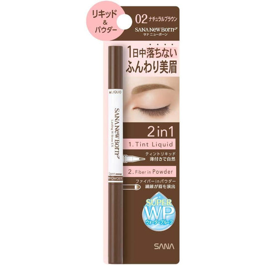 [Japanese Eyebrow] New Born Lasting Wbrow EX N02 Natural Brown 1 x 0.6 grams of eyebrow
