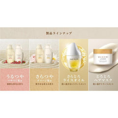 [Japanese Shampoo and Conditioner] 3-piece set Wa no Mi by Hair Recipe Saratsuya Shampoo Treatment/Treatment Hair Mask Jar 350ml+350g+170g