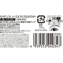 [Japanese Eyebrow] Cezanne Nose   Eyebrow Powder 05 Coral Brown Eyebrow Powder Nose Shadow One (1) with brush