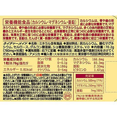 [Japanese Sports Supplements] Otsuka Pharmaceutical Nature Made calcium magnesium zinc 90 grains for 30 days