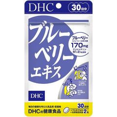 [DHC Sports Supplements] DHC Blueberry Extract for 90 days (180 grains)