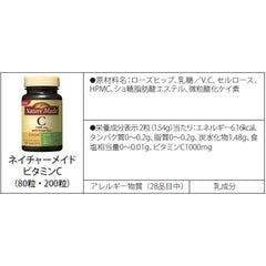 [Japanese Sports Supplements] Otsuka Pharmaceutical Nature Made C1000mg 200 tablets for 100 days