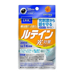 [DHC Sports Supplements] DHC lutein Light protection for 30 days (30 grains) Functional labelled food