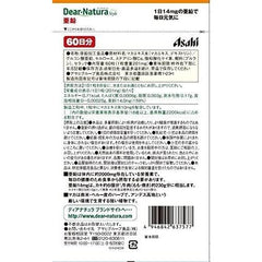 [Japanese Sports Supplements] Dear Natural Style 90 zinc grains (90 days)