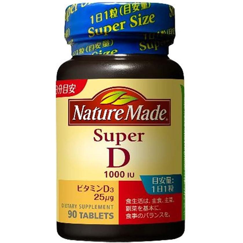 [Japanese Sports Supplements] Otsuka Pharmaceutical Nature Made supervitamin D (1000I.U.) 90 grains for 90 days