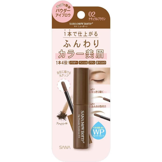 [Japanese Eyebrow] New Born Chip Powder Eyebrow EX02 1 x 4 Powder Pencil Brush Eyebrow Mascara WP (Waterproof) Softly colored natural beautiful eyebrows 02 Natural Brown