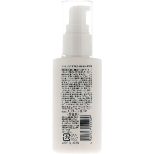 Amazon.co.jp Limited Aoyama Labo (Aoyama Lab) placenta extract stock solution BEAUTY LIQUID STICKER glossiness 50ml