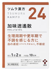 Class 2 Pharmaceuticals 20 packages of Shoyosan extract granules with Tsumura herbal medicine