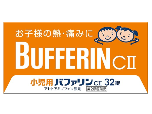 Class 2 Drugs 32 Buffarin CII tablets for children