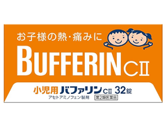 Class 2 Drugs 32 Buffarin CII tablets for children