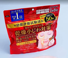 KOSE KOSE CLEAR TURN SKIN FULL MASK50 sheets face mask with free gift