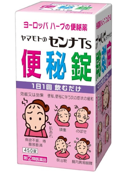 Designated Class 2 Drugs Yamamoto Senna TS Constipation Tablets 450 tablets