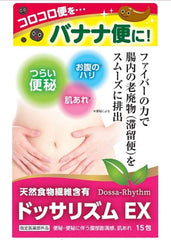 ドッサリズム Constipation Medication, Masturbator, Acne, 15 Packs, Farts, Tummy Tension, Tummy Pain, Designated Quasi-Drug