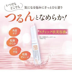 """Glossy habit stick""" BEAUTY SOLUTION BARM Moisturizing after keratin care makeup After making up during the day