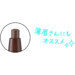 [Japanese Eyebrow] Cezanne Thick Core Eyebrow Natural Brown