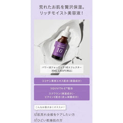 It's Skin Power 10 Formula VE Effector