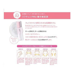 AESMU LABO Concentration 38ml beauty lotion, fresh and fresh moisturizing gel white chrysanthemum chondroitin Esmlablifting MU Intensive Serum Made in Japan SHINBEE