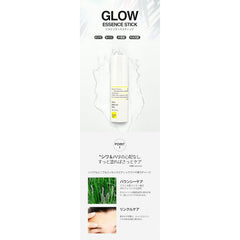 Sugar lab ESSENCE STICK VITA/GLOW 10g Sugar Lab Essence stick glow (GLOW)