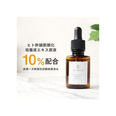 HUMAN STEM CELL BEAUTY SOLUTION human stem cell cream a set of goods Stem rich cerum stock solution 10%Stem rich cream stock solution 20%High concentration CONODO CONODO CONODO