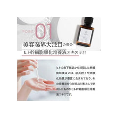 HUMAN STEM CELL BEAUTY SOLUTION human stem cell cream a set of goods Stem rich cerum stock solution 10%Stem rich cream stock solution 20%High concentration CONODO CONODO CONODO