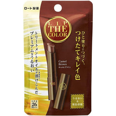 Lip the Color Camel Brown Lip Balm 2g x 2 pieces set 2gX2