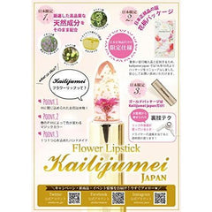 KAILIJUMEI Flower Lip Japan Limited Gold Case Model Purple